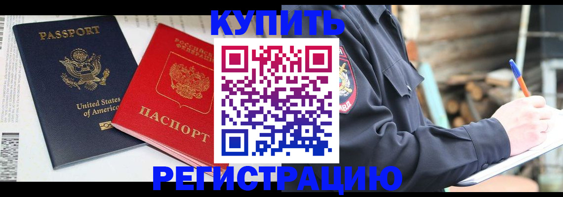 временная регистрация собственник в Боровске