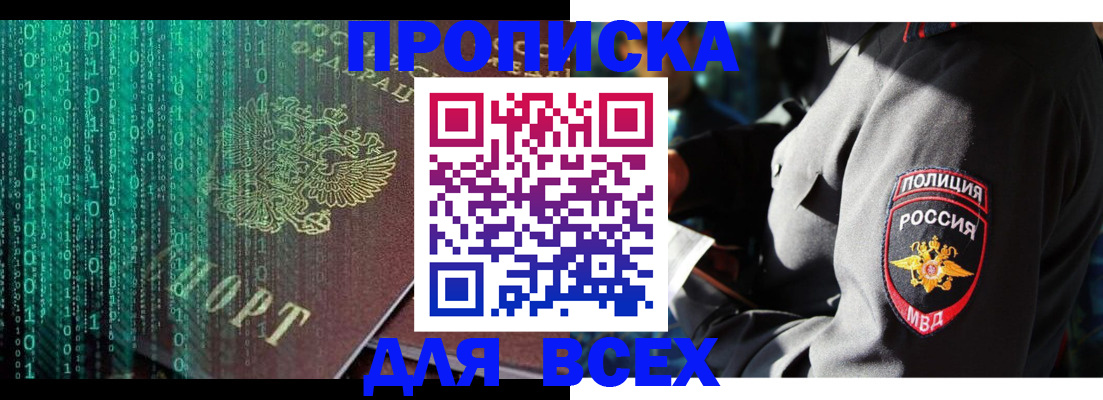 временная регистрация законно в Боровске