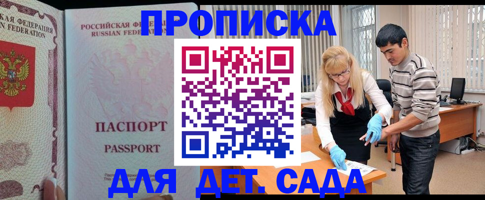 временная регистрация в Боровске